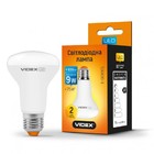 LED лампа VIDEX R63e 9W E27 4100K 220V