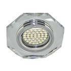Вбудований світильник Feron 8020-2 з LED підсвіткою