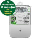 Лічильник NIK 2100 AP6T.2000.МС.11 однофазний двотарифний запрограмований (Одеська обл) (день-ніч)