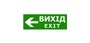 Наклейка "Вихід EXIT (вказівник ліворуч)" 330*120мм TNSy