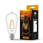 LED лампа VIDEX Filament ST64FD 6W E27 4100K 220V диммерная