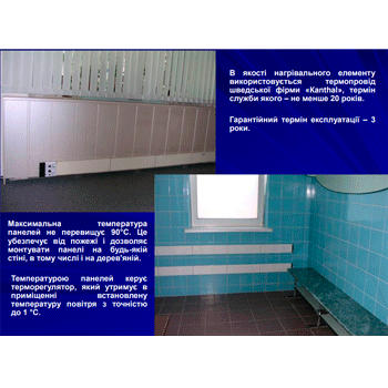 Панельное отопление в школе
