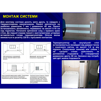 Панельное отопление в ванной комнате