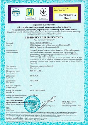 Документ сертификации
