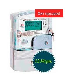 Електролічильник дво-тритарифний НІК 2102-01.Е2МСТ