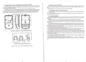 Паспорт электронный счетчик 2104 АП2Т 1802